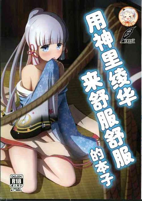 Character Ayaka Kamisato Nhentai Hentai Doujinshi And Manga