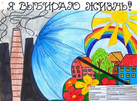 Рисунок плакат на экологическую тему (50 фото) » Рисунки для срисовки и ...