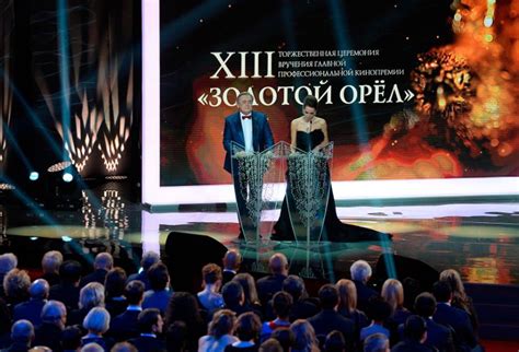 Церемония вручения премии «Золотой орел»