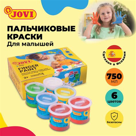 Пальчиковые краски для малышей JOVI 6 цветов - купить с доставкой по ...