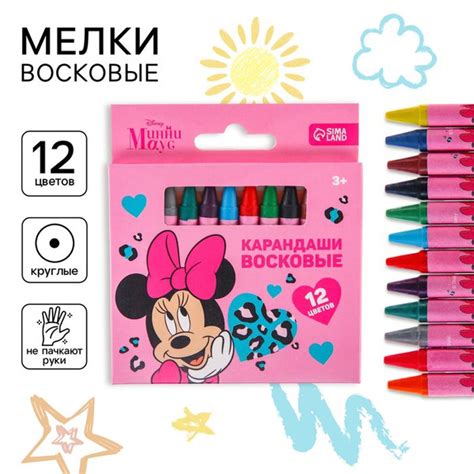 Восковые мелки - карандаши Минни Маус, 12 цветов купить на OZON по ...