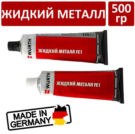 Жидкий металл 500г Wurth 0893449 - купить по выгодной цене в интернет ...