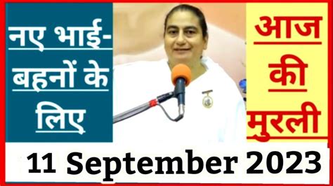 September Sunita Didi Murli Today