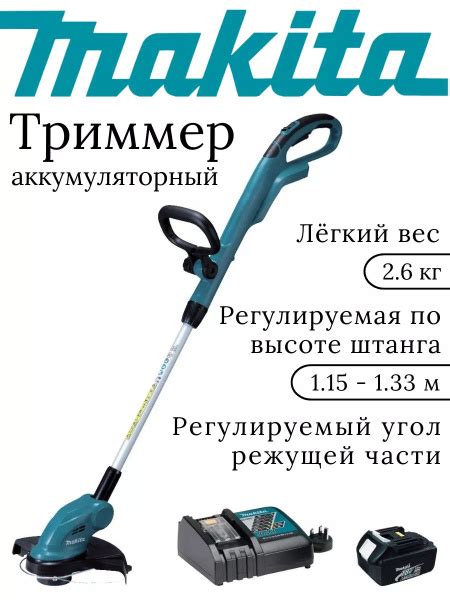 Триммер садовый аккумуляторный DUR181RF, - купить по выгодной цене в ...