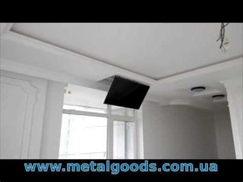 Потолочный лифт MetalGoods для телевизора mpl 2L-42 - YouTube