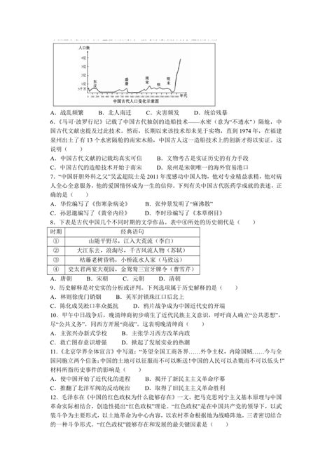 2023年广东省广州市越秀区中考一模历史试题（含答案） 21世纪教育网