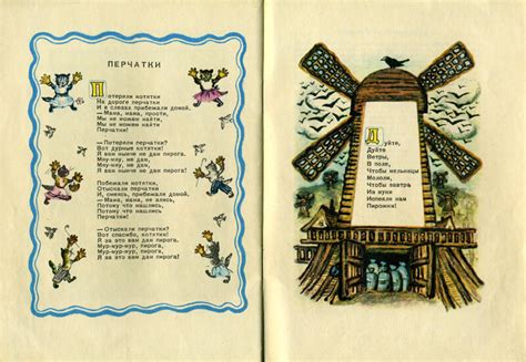 "Английские народные песенки", перевод С.Маршака, иллюстрации Ю ...