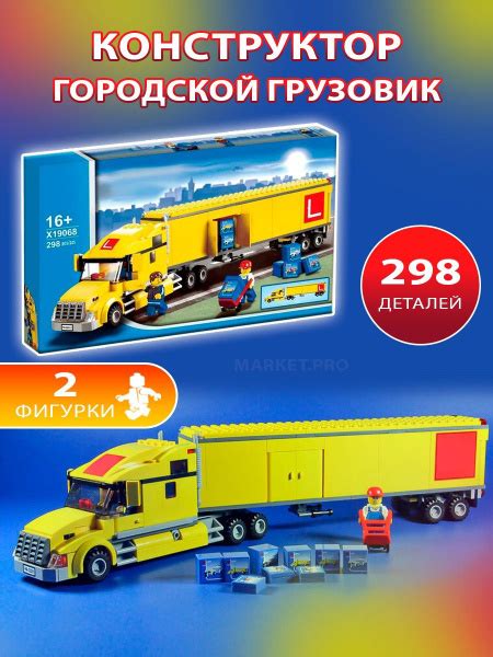 Конструктор Город 19068 "Городской грузовик" 298 деталей - купить с ...