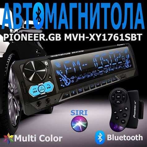 Магнитола Pioneer с Bluetooth / Автомагнитола 1 DIN / Магнитола андроид ...
