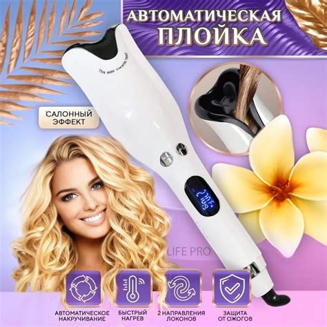 Стайлер CUR978333 - купить по доступным ценам в интернет-магазине OZON ...