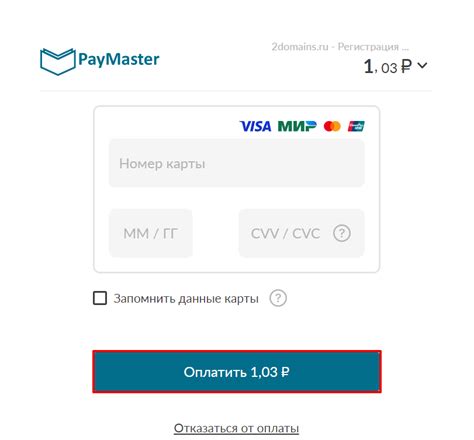 Как привязать банковскую карту к аккаунту | 2DOMAINS.RU ️