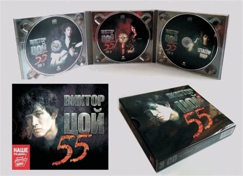 Виктор Цой. Кино (55) 1982-90. (3 CD). Box Set. Golden Music. Ukraine ...