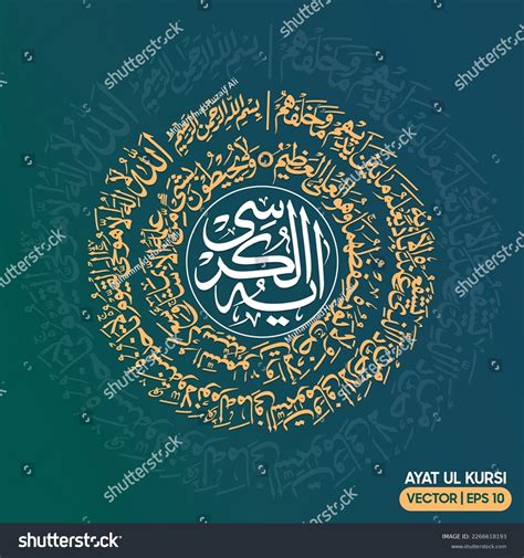 Vector Arabic Calligraphy Of Surah Al Baqarah Royalty Free Stock Vector 2266618193