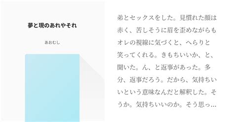Bl松 Bl松小説300users入り 夢と現のあれやそれ あおむしの小説 Pixiv