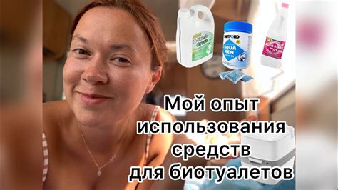 Все про биотуалет Thetford и жидкости для биотуалетов. Честный обзор ...