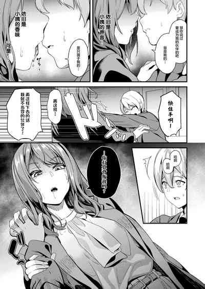 Doukyo Suru NenekiCh 2 同居的粘液第2话 nhentai hentai doujinshi and manga