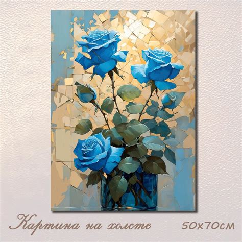 Картина на холсте "Синие розы" 50x70см, для интерьера, картина с ...