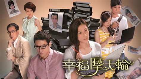 Missing You - myTV SUPER