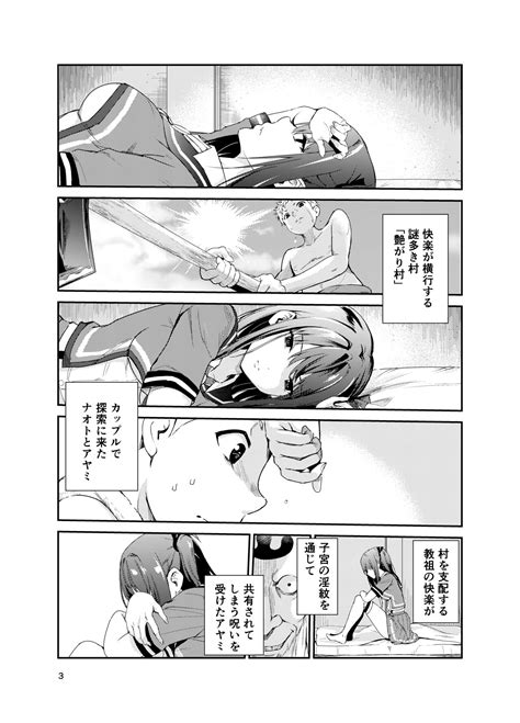 Tsuyagari Mura Page Nhentai Hentai Doujinshi And Manga