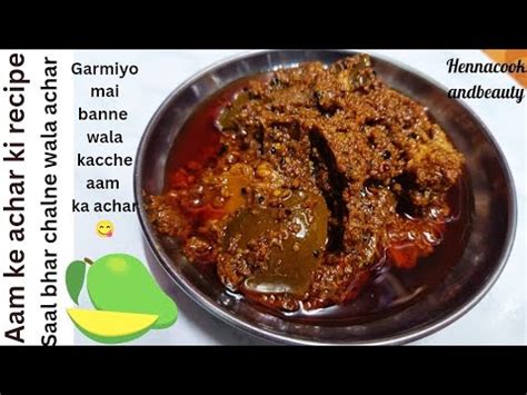 Kacche Aam Ka Achar Ki Recipe How To Make Mango Pickle