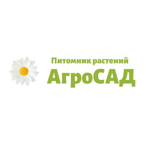 АгроСАД - оптовый питомник растений в Москве