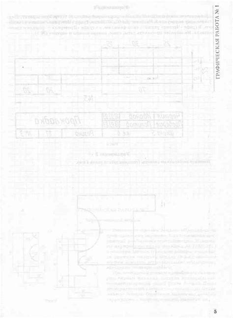 Рабочая тетрадь по черчению Ботвинников читать онлайн