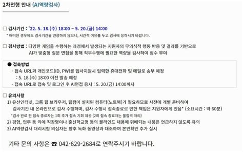 인턴 한국수자원공사 2022년 상반기 체험형 인턴 합격 후기 링커리어 커뮤니티