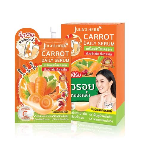 Carrot Daily Serum จฬาเฮรบ เซรมหนาใสแครอท ชวยกกเกบความชมชน