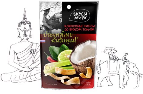 Том Ям - Вкусы мира