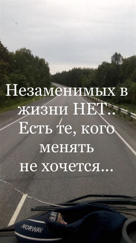 Дальнобойщик | Сильные цитаты, Саркастичные цитаты, Романтические цитаты