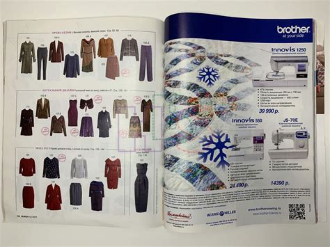 Купить журнал Бурда Burda 12 2013 B-2-012341