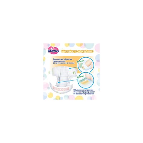 Підгузки Merries для новонароджених Merries NB 0-5 кг 90 шт (553088 ...