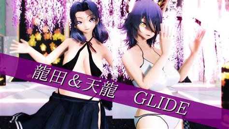 【mmd杯zero2参加動画】天龍改二＆龍田改二 Glide【mmd艦これ R 18 紳士向け】 Youtube