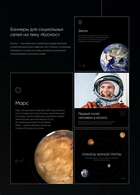 Космос on Behance