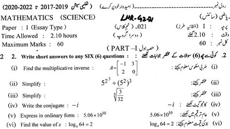 9th Class Math Past Papers Of All Punjab Boards G1 G2 Class 9 Math Old Papers All Punjab