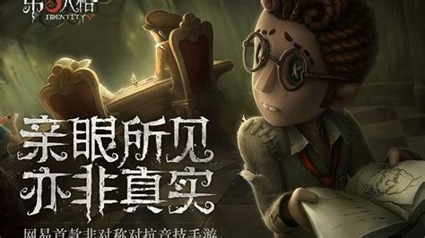 《第五人格》求生者的一些小技巧 哔哩哔哩