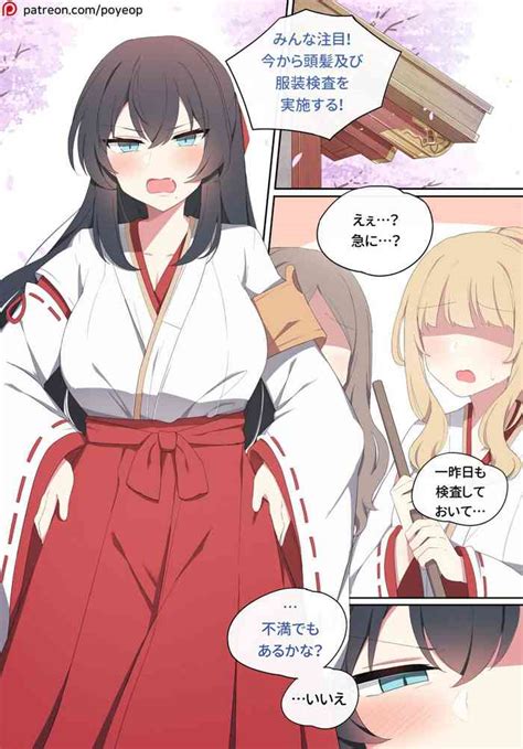 Wakan Seiritsu Nhentai Hentai Doujinshi And Manga