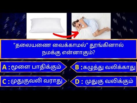 Interesting In Tamil Gk Tamil General Questions In Tamil