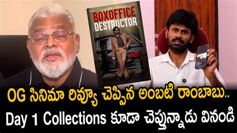 pawan kalyan og st day collection ambati rambabu reaction