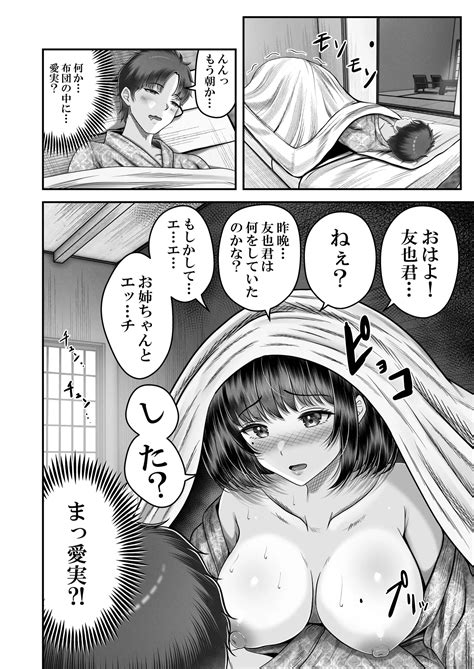 Sono Toshi No Hanareta Kurokami Shimai To Omeko Suru Hanashi Page Nhentai Hentai