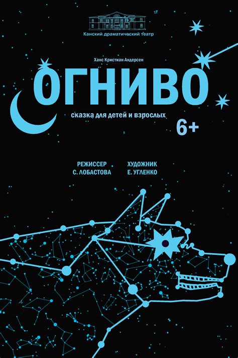 "Огниво" Андерсен on Behance
