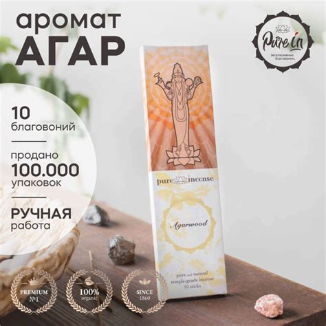 Благовония Pure in Классика - купить по низкой цене в интернет-магазине ...