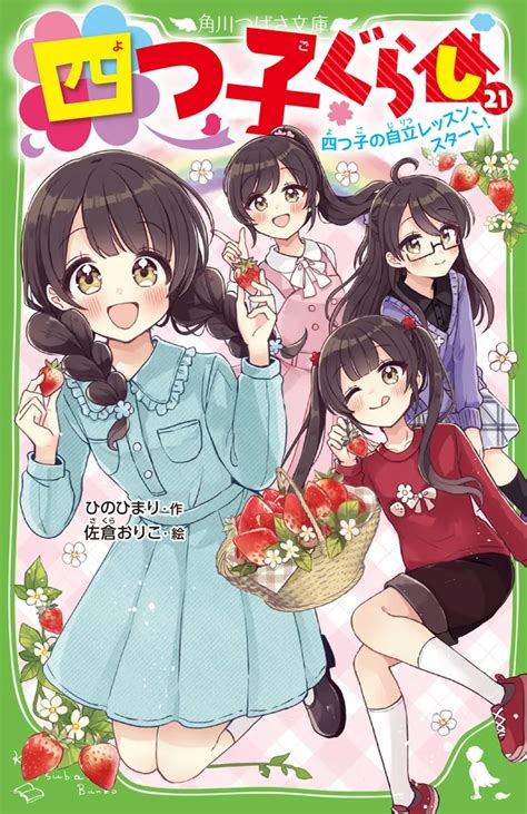 kadokawa