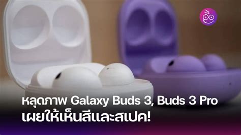 galaxy buds  buds  pro