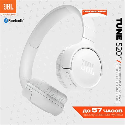 Характеристики Наушники беспроводные с микрофоном JBL Tune 520BT ...