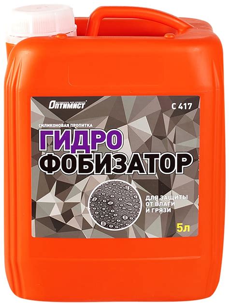 Гидрофобизаторы для бетона и кирпича: современные технологии