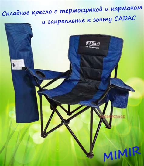 GOODSTORAGE Кресло для рыбалки - купить с доставкой по выгодным ценам в ...