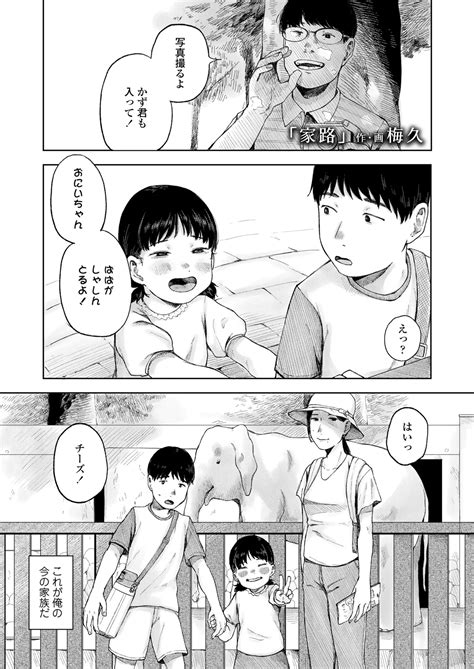 COMIC LOE VOL 13 Noir 2 Page 33 Nhentai Hentai Doujinshi And Manga