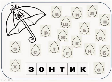 Изучаем буквы в действии!: Буква З - занятие | Карточка с заданием ...