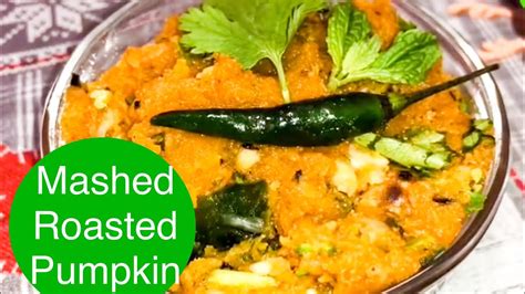 Mashed Roasted Pumpkin Bhopla Bharta Youtube